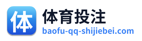 体育投注